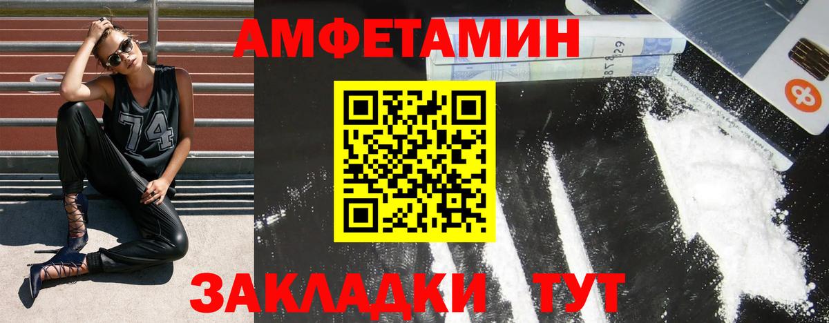 Амфетамин VHQ Лангепас