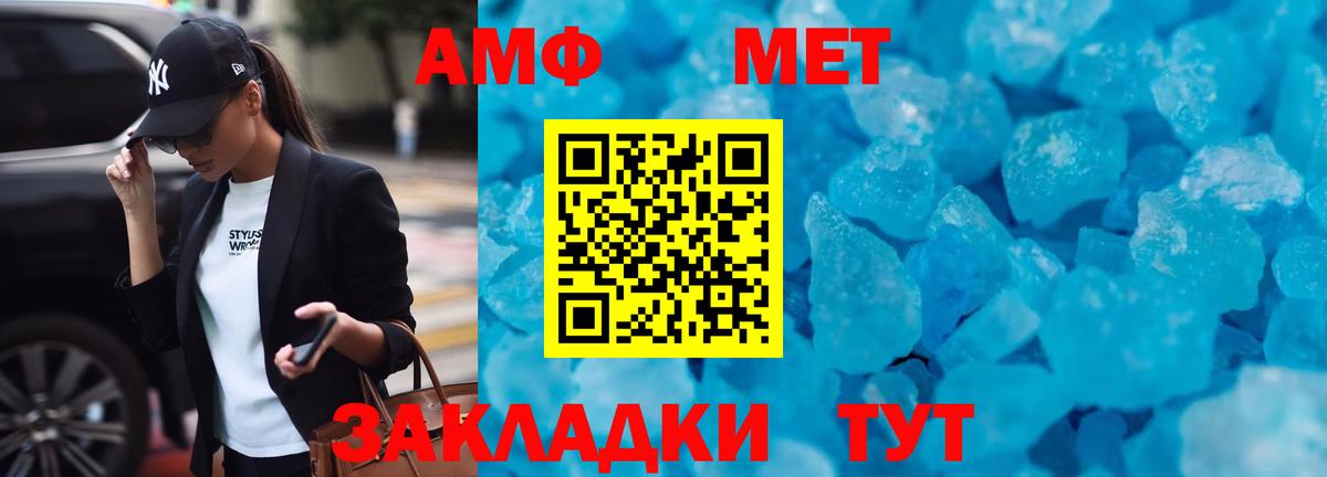Лангепас  Амфетамин VHQ  Вход с VPN 