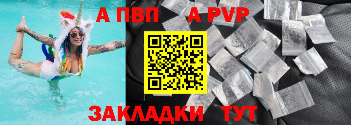 Alpha PVP Соль Лангепас