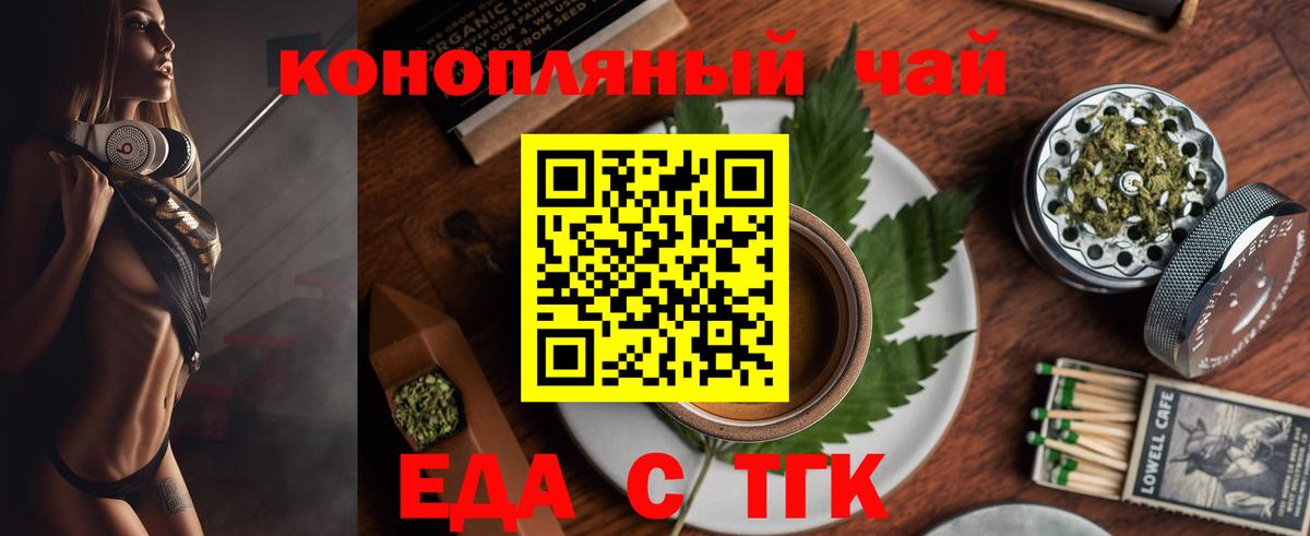 Лангепас  Еда ТГК марихуана  Вход с VPN 