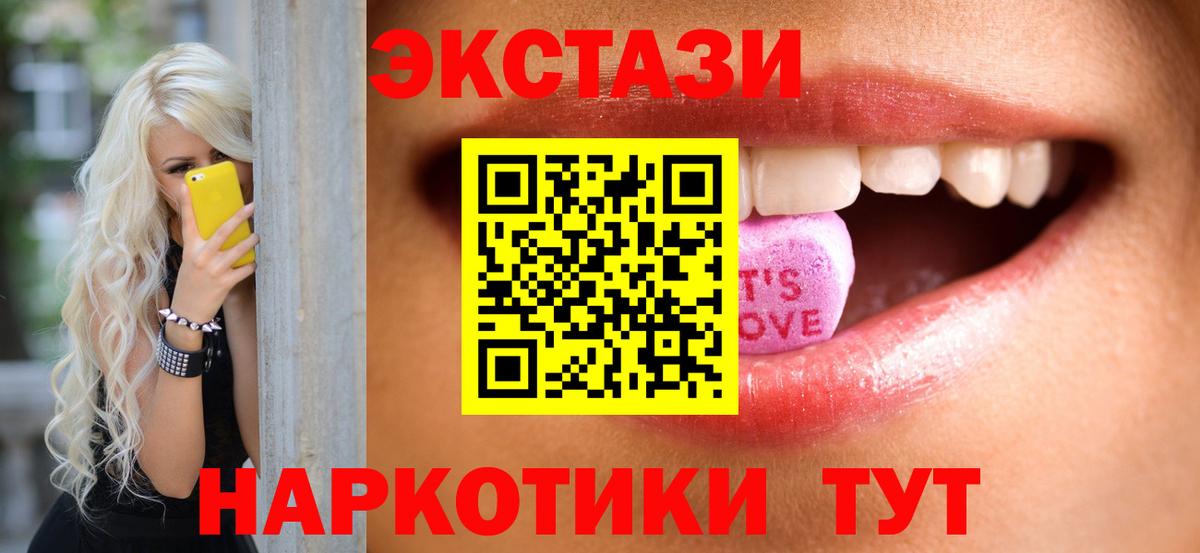 ЭКСТАЗИ ешки Лангепас