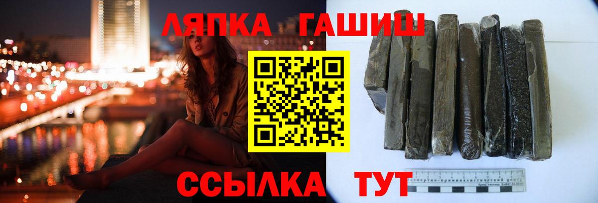 ГАШИШ Cannabis  Вход с VPN  ГАШИШ Cannabis  Лангепас 