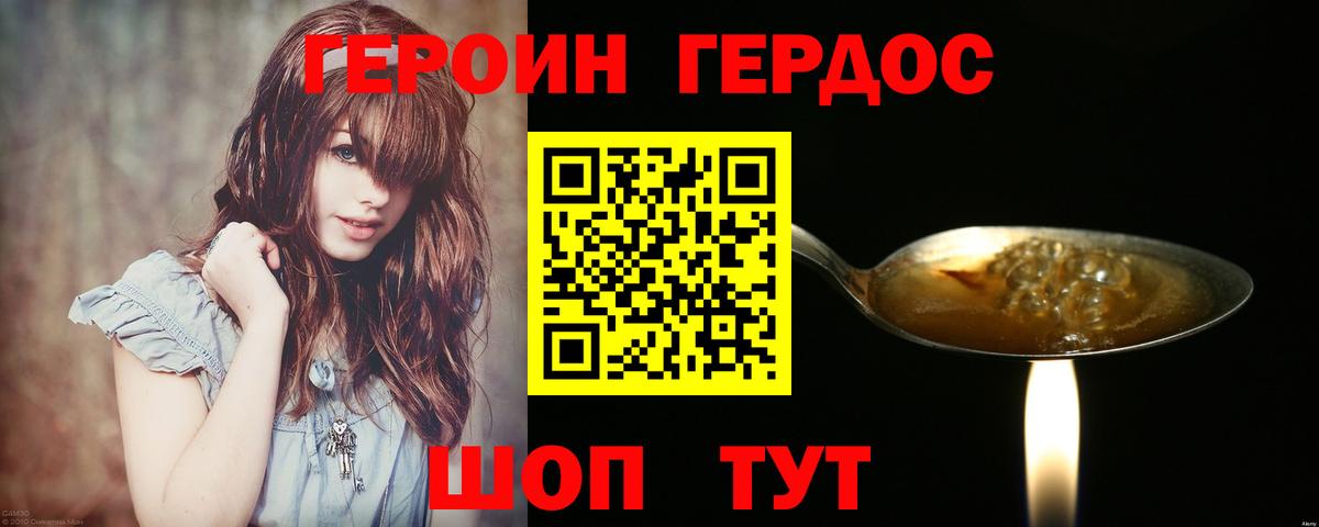 Героин Афган  Вход с VPN  Лангепас 
