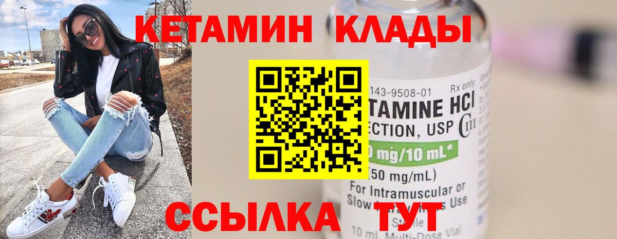 Кетамин VHQ  Вход с VPN  blacksprut ONION  Лангепас 