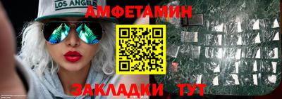 амфетамин Изобильный
