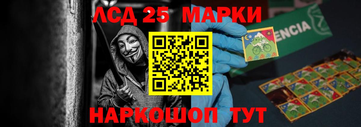 LSD-25 экстази кислота Лангепас