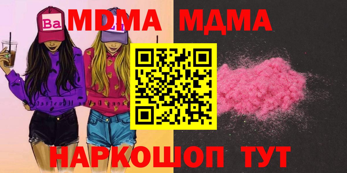 MDMA  МДМА Molly  Лангепас  Вход с VPN  МДМА Molly 