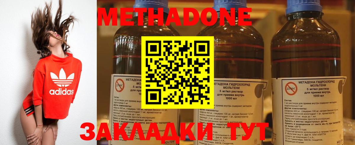 Лангепас  Метадон кристалл  Вход с VPN  МЕТАДОН мёд 