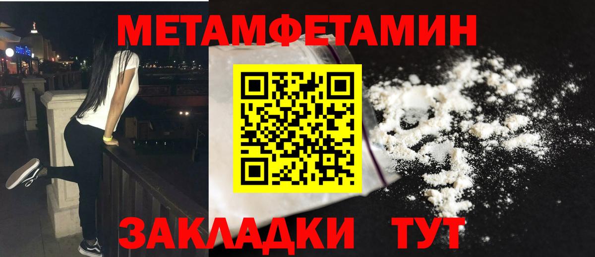 Лангепас  МЕТАМФЕТАМИН Methamphetamine  Вход с VPN 