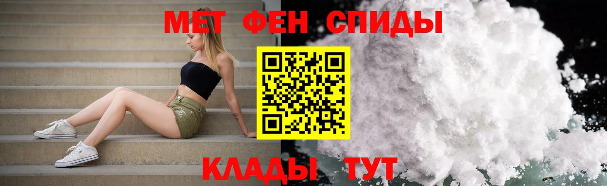 МЕТАМФЕТАМИН витя Лангепас