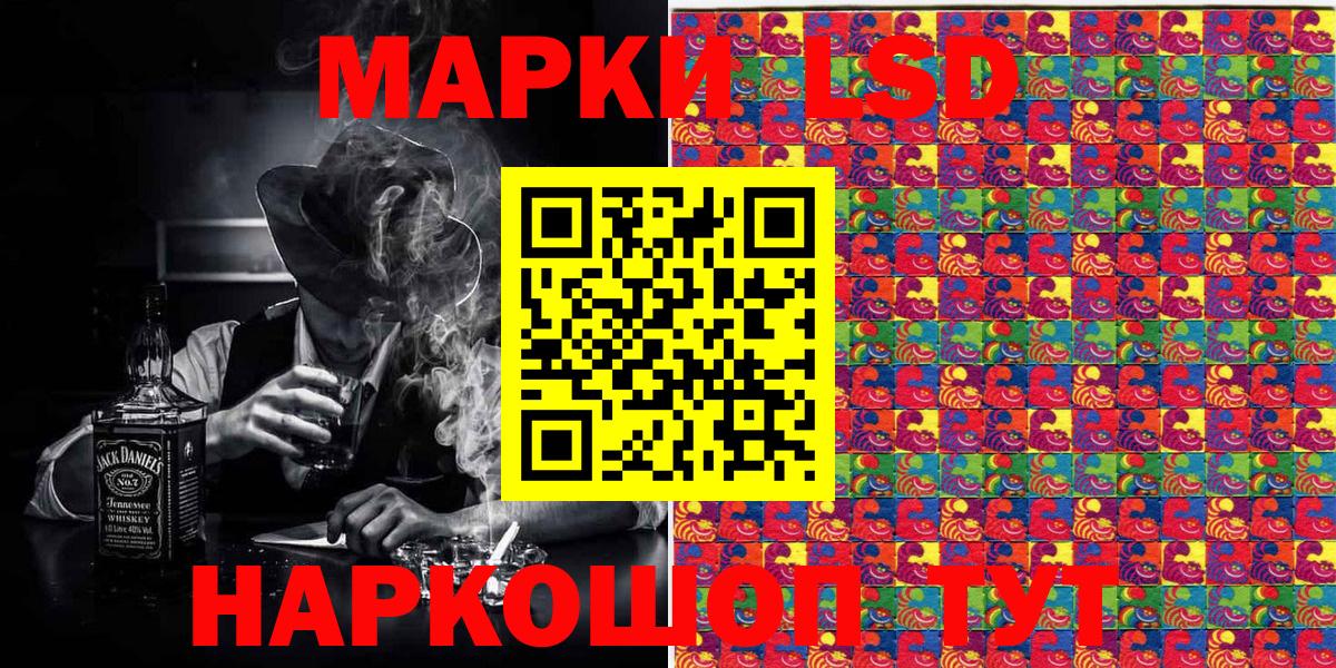 Марки NBOMe 1,5мг Лангепас