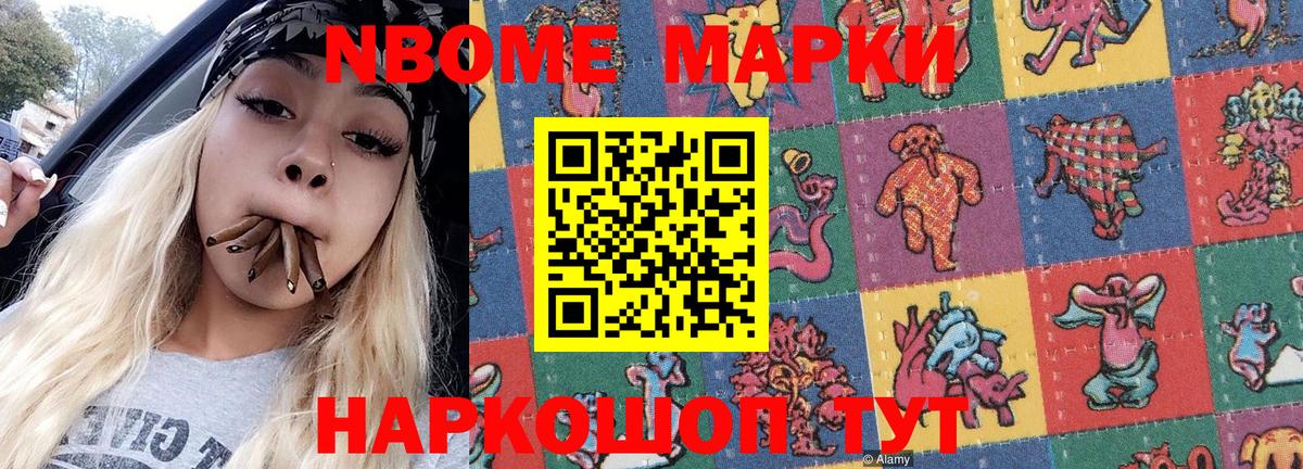 Наркотические марки 1,8мг  Вход с VPN  Лангепас  Наркотические марки 1,8мг 