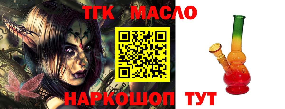 Лангепас  ТГК вейп  Вход с VPN  Дистиллят ТГК вейп 