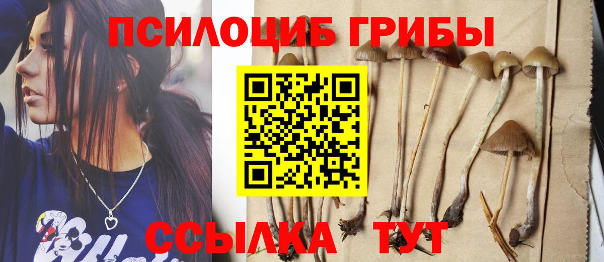 Галлюциногенные грибы Magic Shrooms  Псилоцибиновые грибы мухоморы  купить наркотики сайты  Вход с VPN  Лангепас 